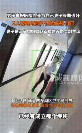 汕头黄院长出轨人妻,女主高清无码照曝光,难怪院长禁不起诱惑