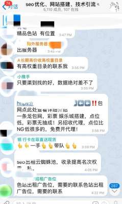 绿播(涉黄直播平台调查：也是网络赌博平台，藏身境外服务器)