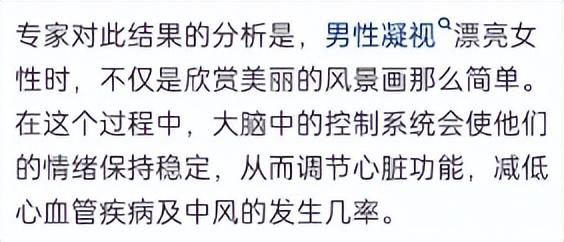 好色之心,能有多离谱,当代网友:我们不白看