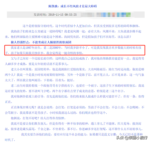 被传借肚逼宫,将杨幂踢出剧组,陈红可真够辣的