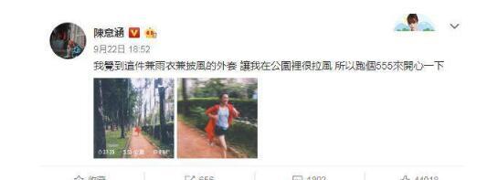 陈意涵怀孕八个月只胖3公斤，网友：这肚子跟没有一样