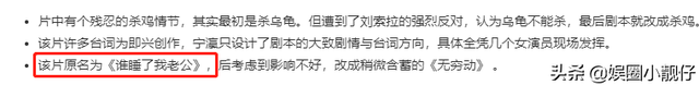 被传借肚逼宫,将杨幂踢出剧组,陈红可真够辣的