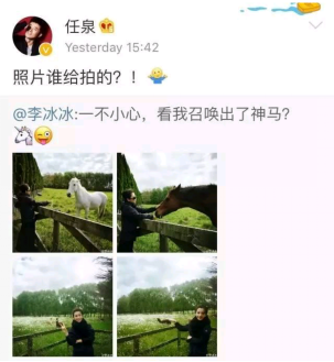 任泉李冰冰23年深厚友情：她曾拿所有积蓄支持他首次创业
