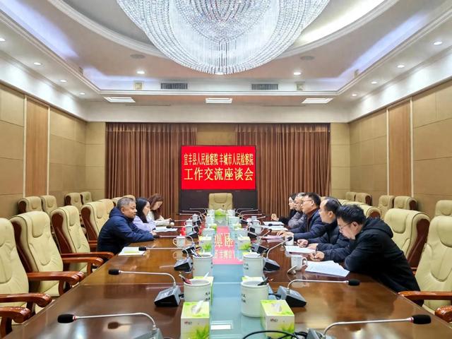 互学互鉴 共促共进——宜丰县检察院赴丰城市检察院交流学习