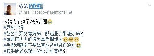 梁静茹范玮琪姐妹聚会,范玮琪的大尺度手机壳亮了!