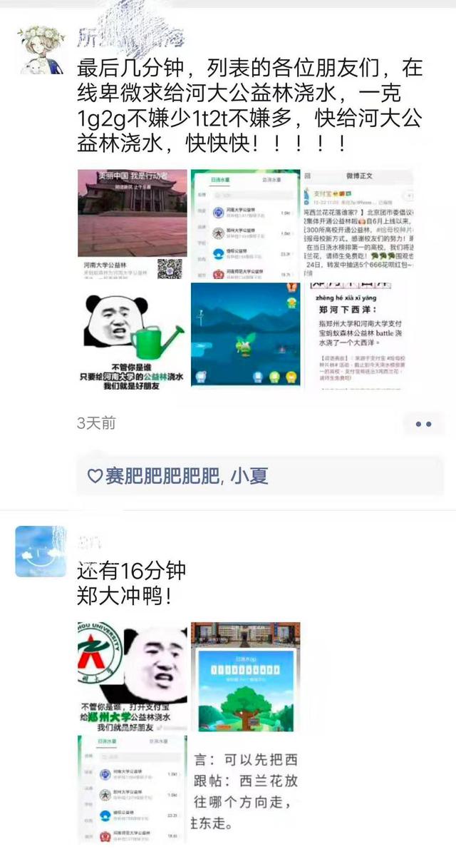 东北人已经累了,河南大学生却快乐得不行