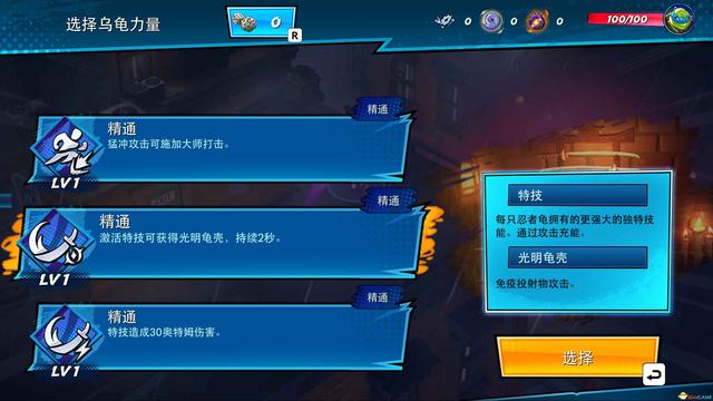 《忍者神龟:破碎命运》图文攻略 上手指南及试玩评测