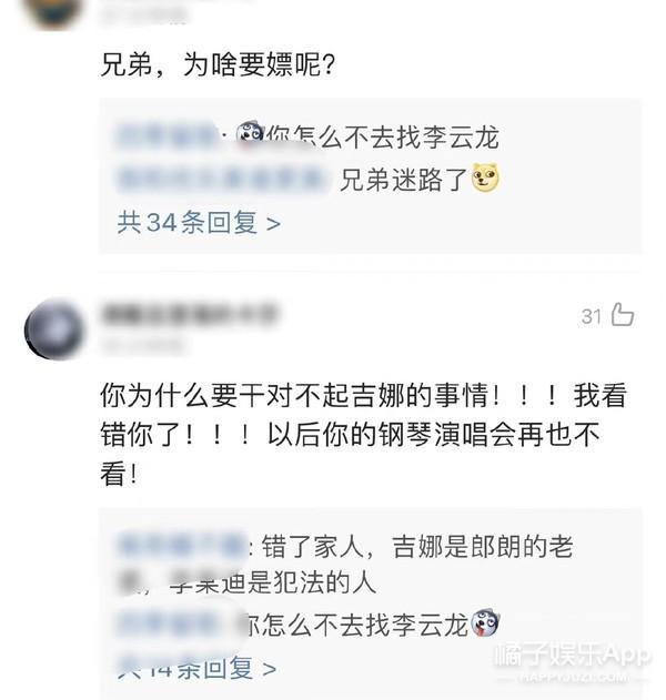 李云迪自毁前程!连累诸多综艺节目被下架,连郎朗吉娜也没逃过?