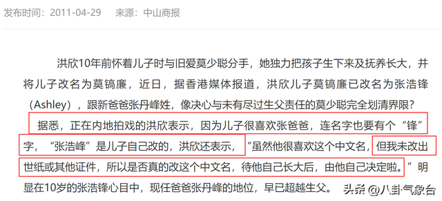 网曝洪欣带儿子改姓,与张丹峰划清界限,张镐濂变洪镐濂?