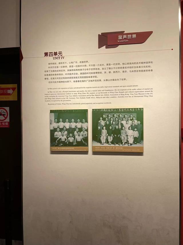 佛山行纪实(四)叶问堂