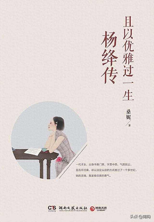 如何才算是优雅的过一生?像杨绛先生还是像琼瑶阿姨?