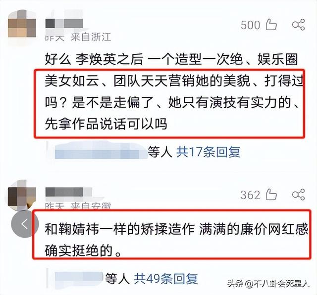 从影后沦为“毯星”,张小斐,该醒醒了