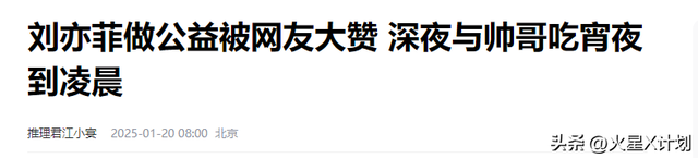 刘亦菲被曝深夜与开豪车帅哥会面,三小时才分开,男方正脸照流出