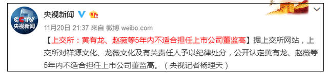 赵薇夫妇遭封杀,黄有龙空手套白狼链条浮现!明星们炒股忙得很!