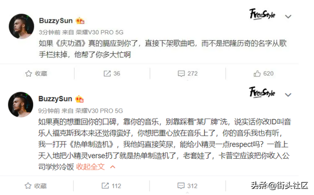 八贼手撕福克斯!法老小精灵回应;活死人Cypher除名福克斯