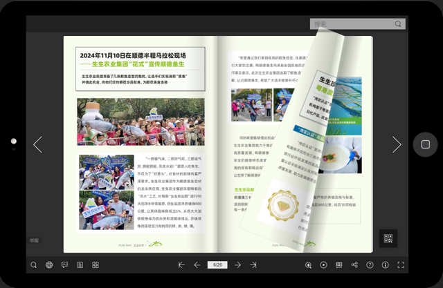教你使用FLBOOK制作动画翻页电子书