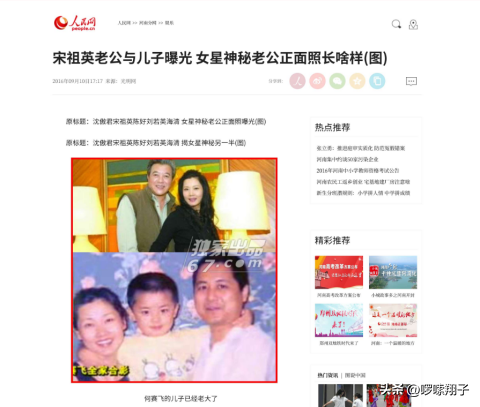 何赛飞:25岁嫁老师的儿子,婚后10年选择做丁克,如今终苦尽甘来