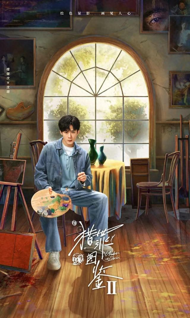 专访|檀健次,越过“临界点”
