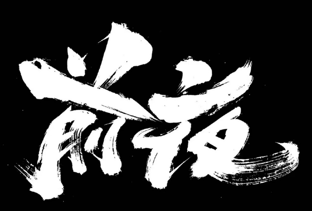 正在拍摄中的17部近代、现代剧,部部都诱惑十足,让人期待
