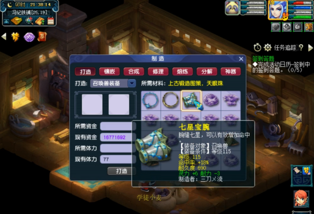 梦幻西游:五开要如何处理天眼珠?——BB装打造指南