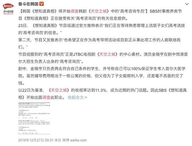 收视超《鬼怪》、豆瓣8.9,让韩国人输球也要追的剧这么神?