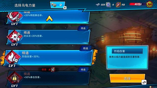 《忍者神龟:破碎命运》图文攻略 上手指南及试玩评测