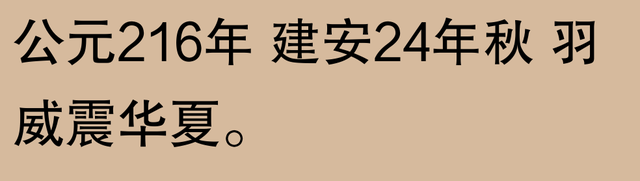 他一战“威震华夏”,那可真叫“关公面前耍大刀——自不量力”