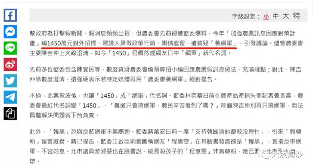 网络舆论阵地中的“假麻匪”:我们怎么发,他们就怎么抢
