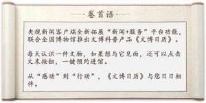 一炉香(文博日历丨用“大唐香薰机”点燃一炉香，满满盛唐氛围感)