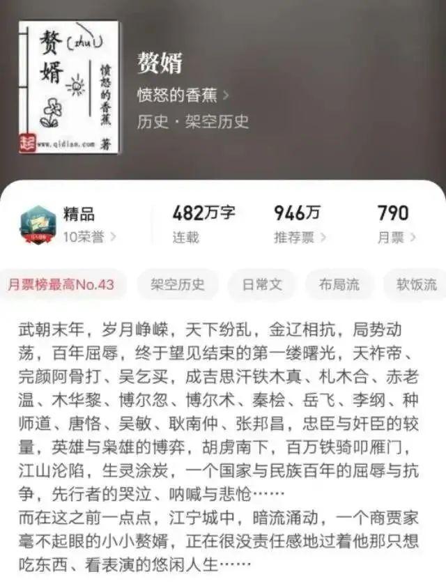 赘婿网文这么多,为什么只有“歪嘴龙王”管云鹏火出圈了?