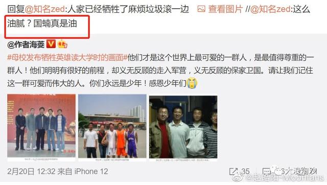 网络舆论阵地中的“假麻匪”:我们怎么发,他们就怎么抢