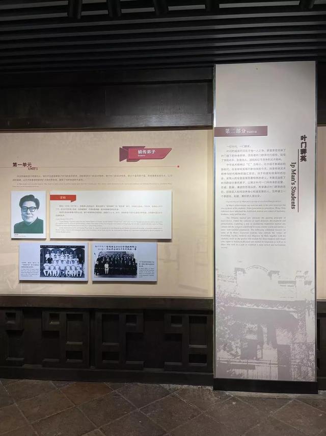 佛山行纪实(四)叶问堂