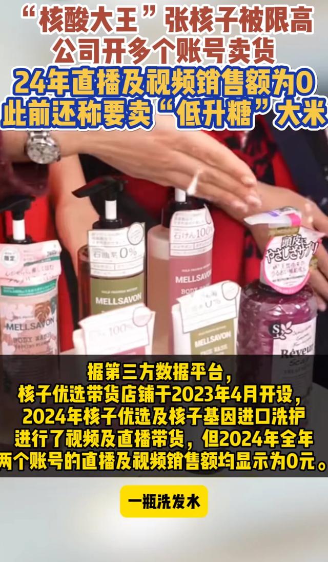 “核酸大王”张核子:从巅峰到限高的坠落之路