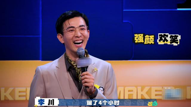 李川与李总:让人开心不恶心的油腻