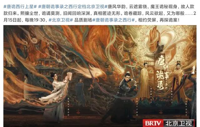 北京卫视今晚开播!40集古装悬疑剧来了,豆瓣评分8.6,要火了