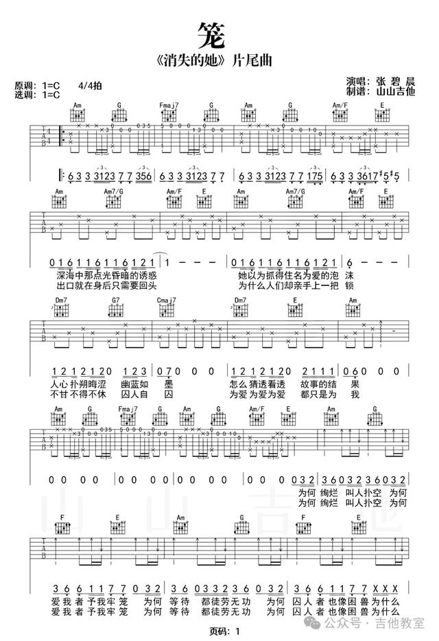 唐恬10首经典弹唱歌曲(附吉他谱)《孤勇者》《人世间》《如愿》