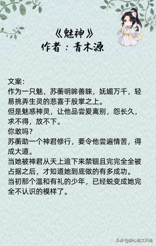 仙侠玄幻文:心狠手辣洒脱帅气女主vs清冷谪仙无情无爱天尊男主