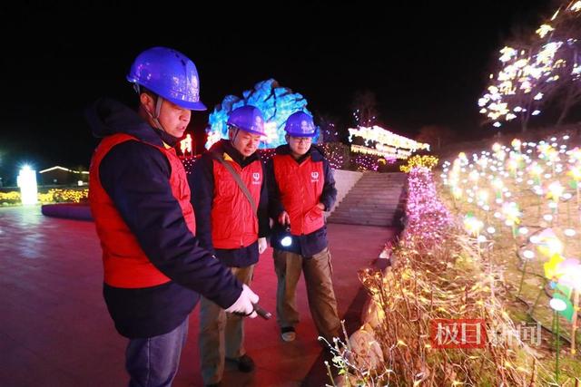 “鄂电红马甲”寒夜里开展电力特巡，为迎春灯会保驾护航