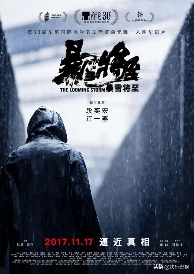 《暴雪将至》电影的详细介绍: