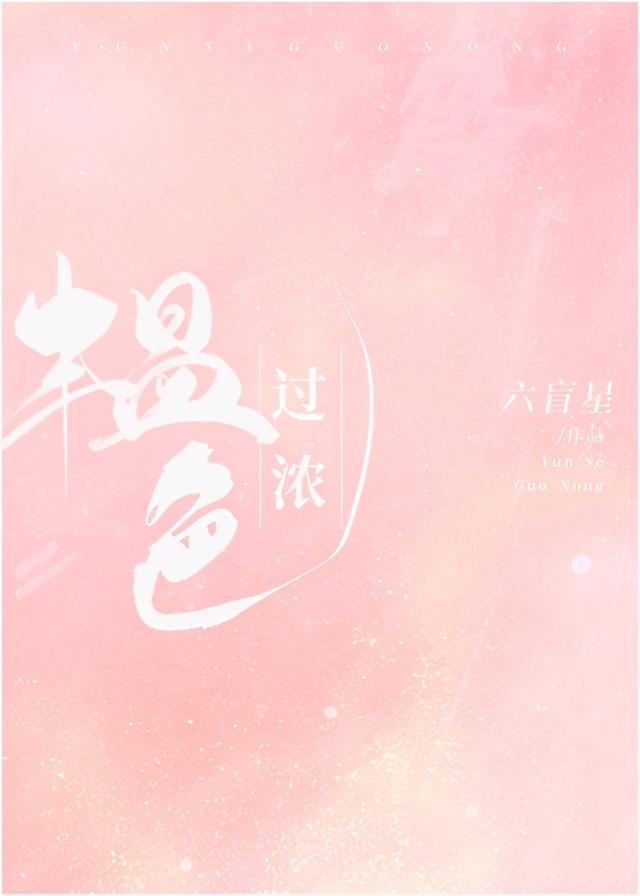 5本娱乐圈文:世上有千万种爱情,这一种爱叫做,我写剧本你来演