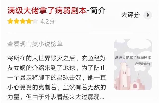 《满级大佬拿了病弱剧本》《这个师妹明明超强却过分沙雕》