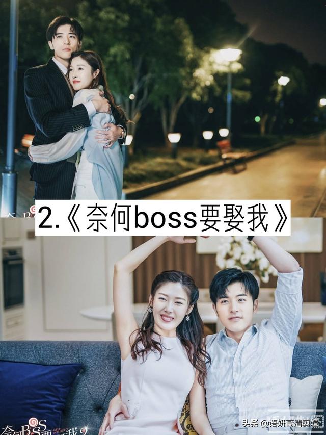 9部霸道男友假戏真做的契约剧，你看过哪几部？最喜欢看哪部？