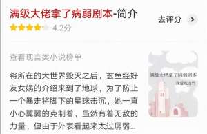 满级大佬拿了病弱剧本(《满级大佬拿了病弱剧本》《这个师妹明明超强却过分沙雕》)