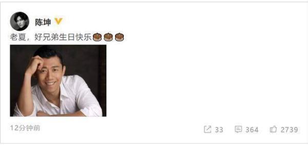 陈坤为夏雨庆生尽显兄弟情深,袁泉满面笑容含蓄秀恩爱