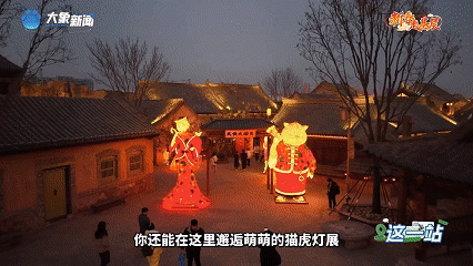 中牟:幻乐之城 欢乐过年丨这一站