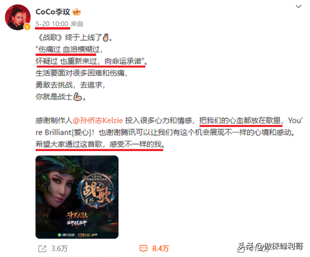 Coco李玟——童话的最后一章,为情所困木兰李