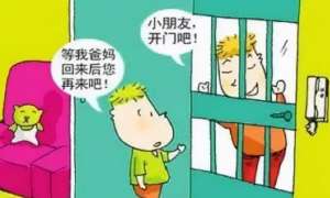 刘亚萍(2013年一女童失踪，母亲同事家多出2000斤土，警方调查后迅速破案)