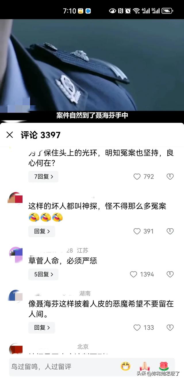 浙江女神探聂海芬:昔日错判冤案引众怒今何在真相与反思震撼人心