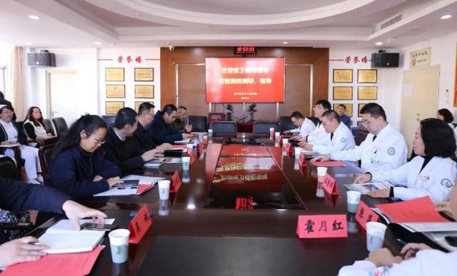 健康中国看山西:省卫健委副主任舒言一行莅临大同市第五人民医院开展调研指导工作