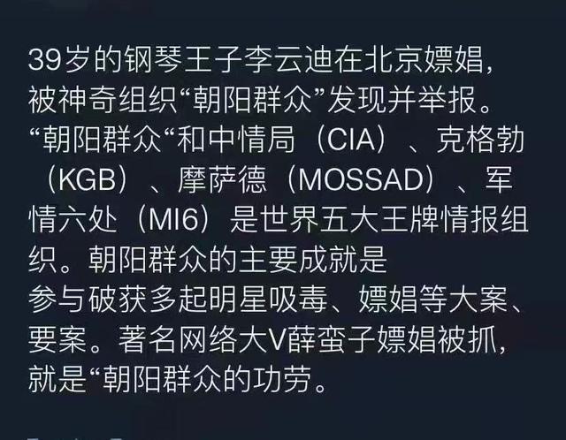 李云迪自毁前程!连累诸多综艺节目被下架,连郎朗吉娜也没逃过?